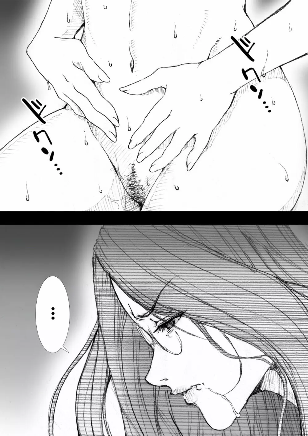 市ノ瀬美加子の場合 - page121