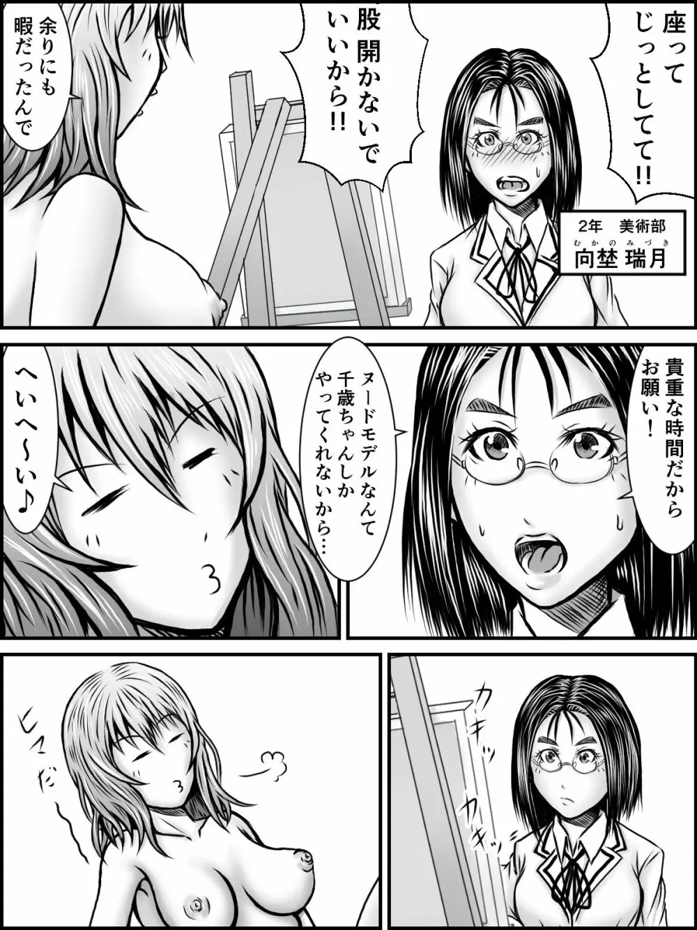 NOパンツ,NOライフ - page30