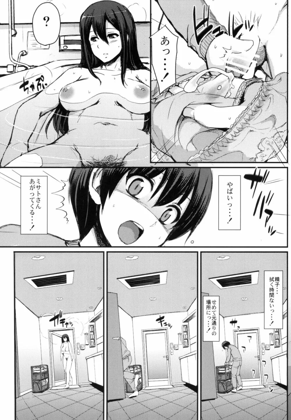 メイドのおしごと。 - page11