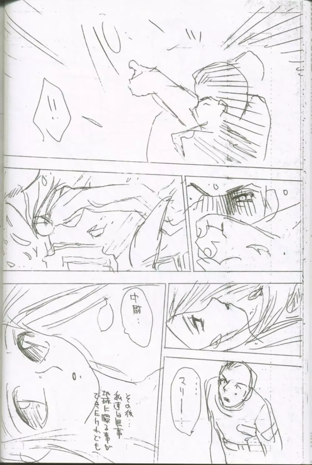 G-cube - page53