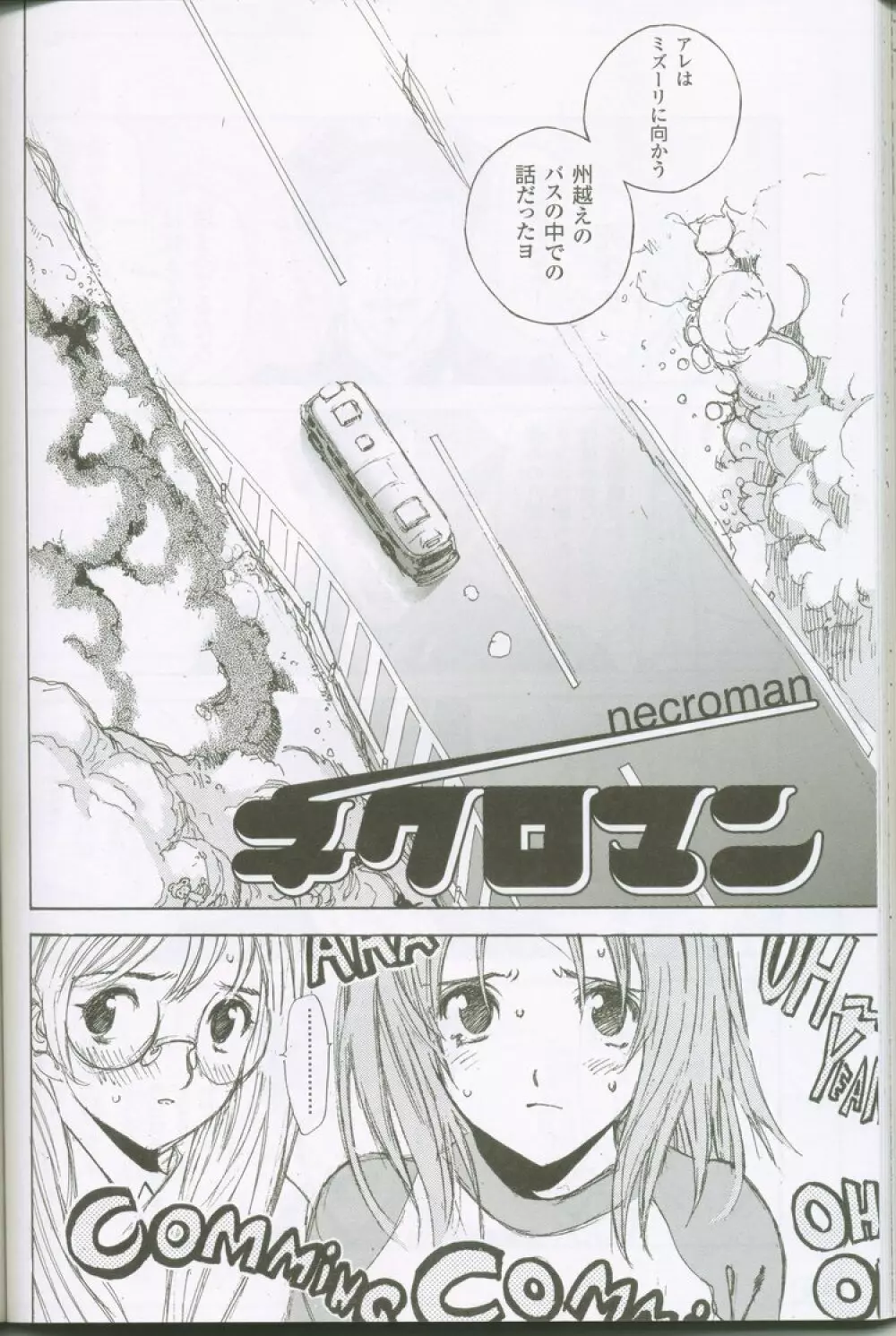 G-cube - page81