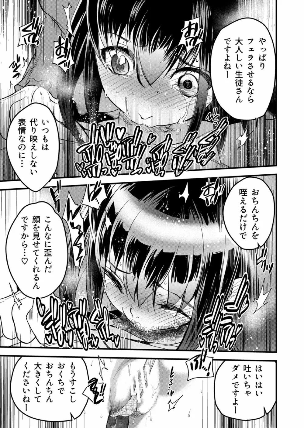 キリオとヒナオ ～変えられていく僕のカタワレ～ - page21