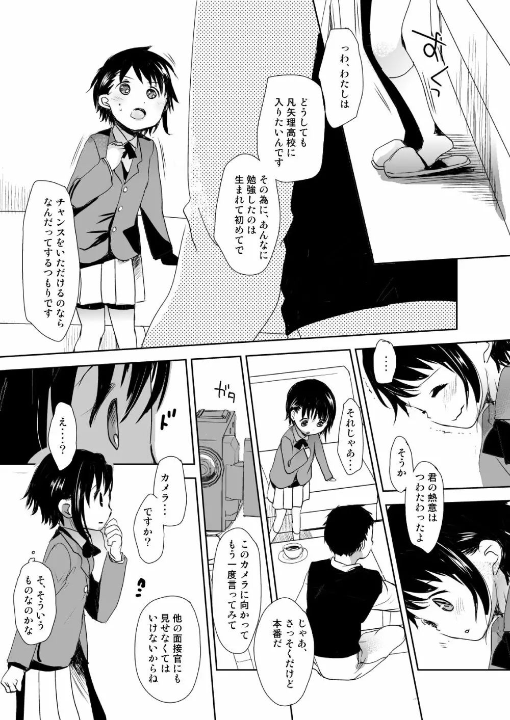 イロトリドリVOL.1 - page104