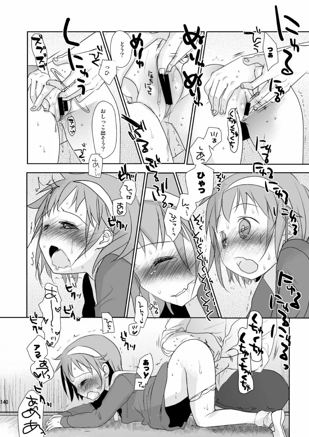 イロトリドリVOL.1 - page139