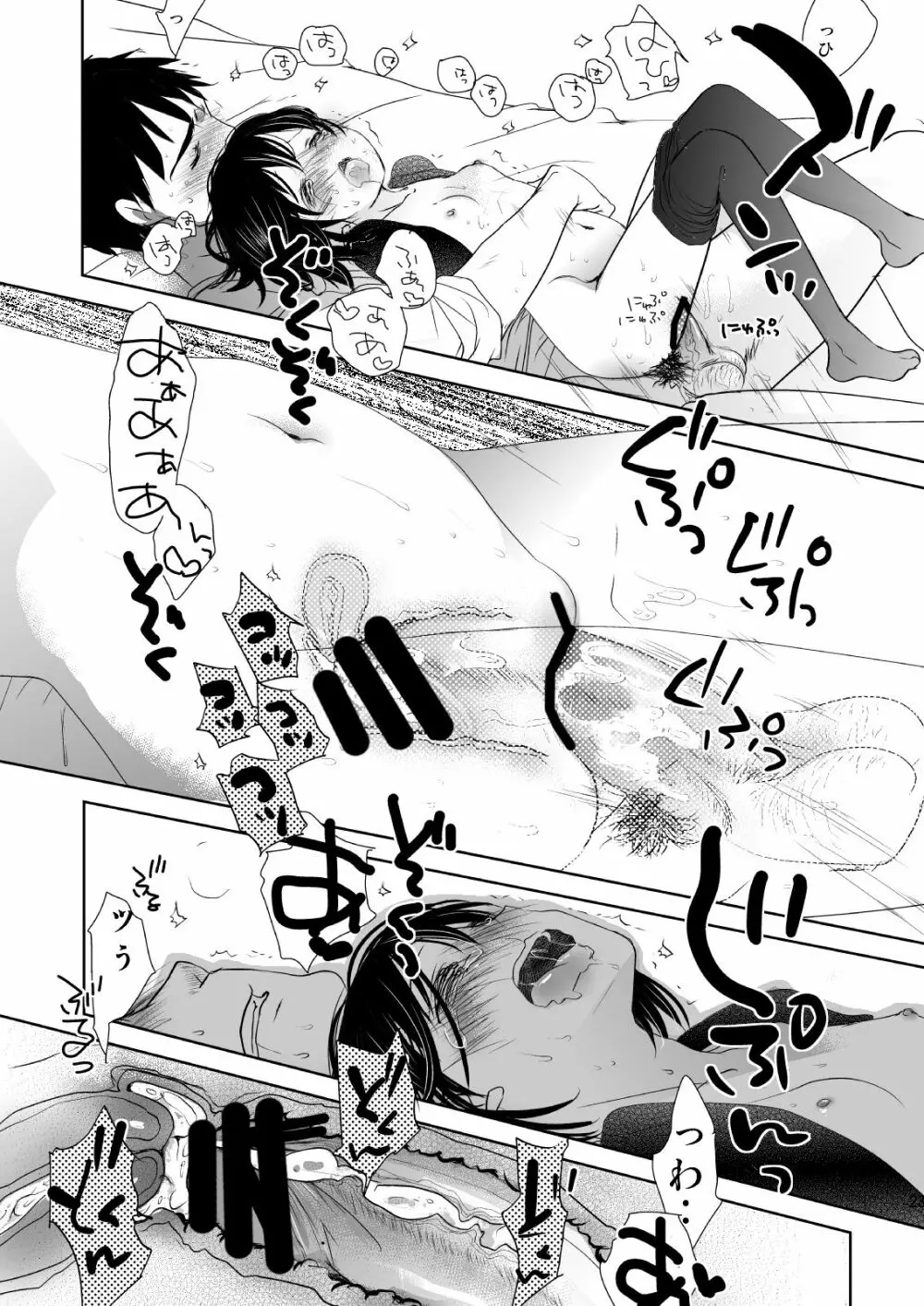 イロトリドリVOL.1 - page22