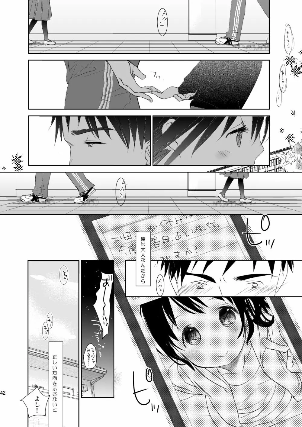 イロトリドリVOL.1 - page41