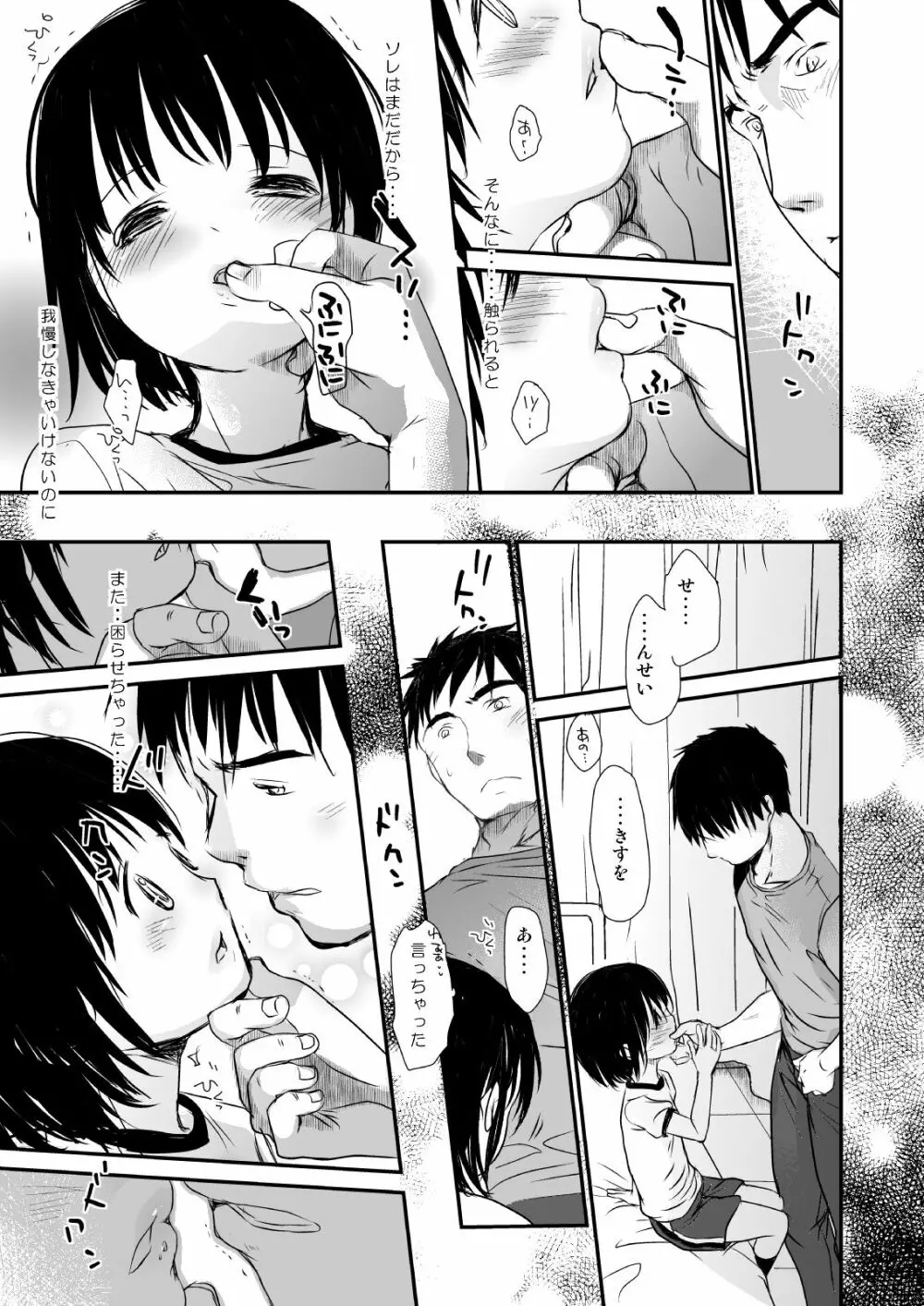 イロトリドリVOL.1 - page50