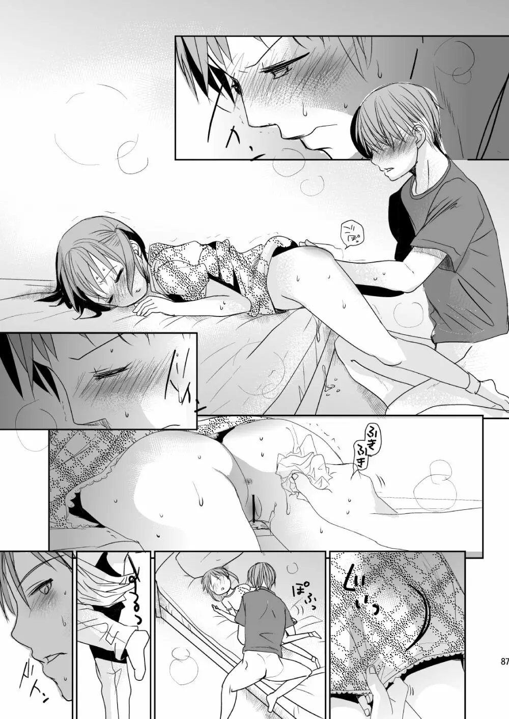 イロトリドリVOL.1 - page86