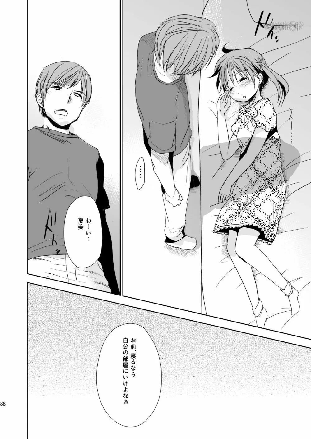 イロトリドリVOL.1 - page87