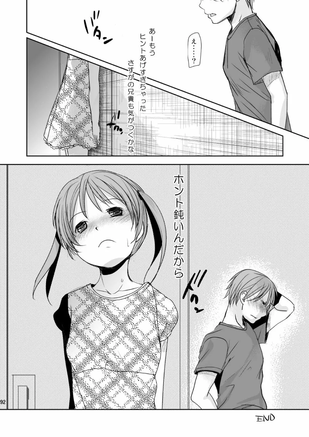 イロトリドリVOL.1 - page91