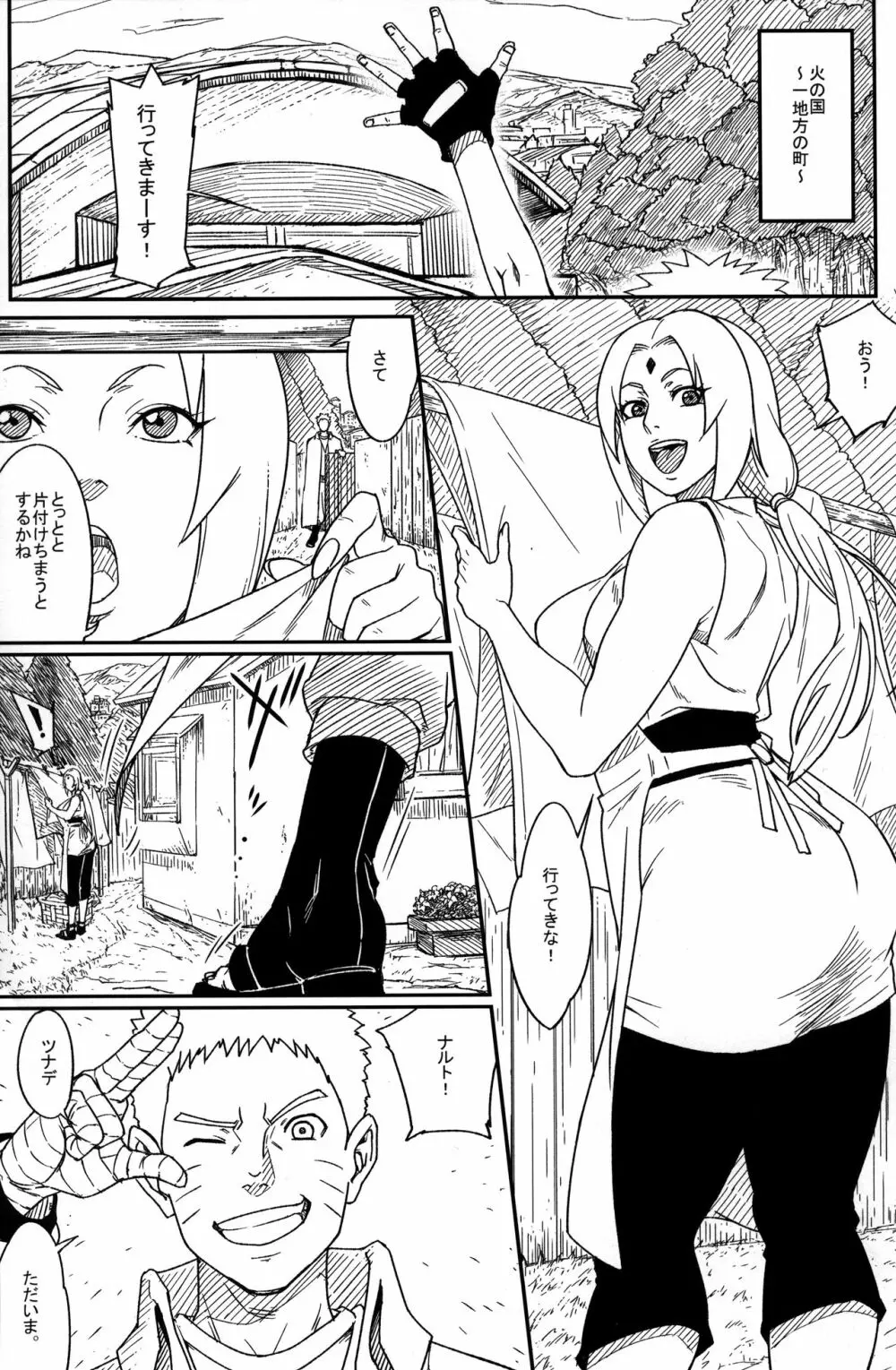 熟蜜姫淫蕩伝3・上 - page3