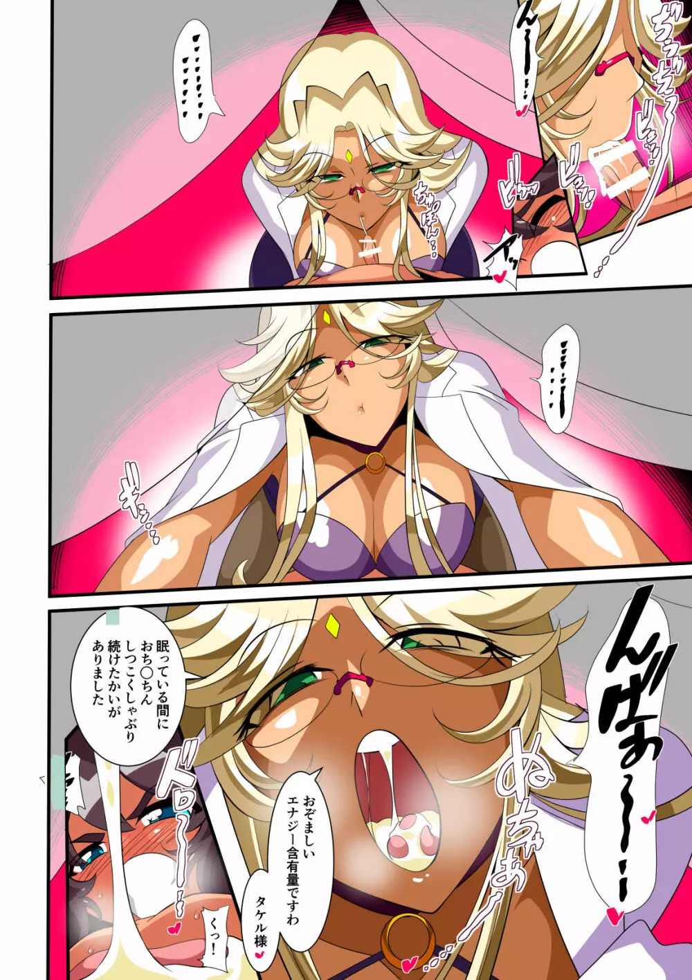 ヒーローの憂鬱 淫乱リハビリテーション前編 - page16