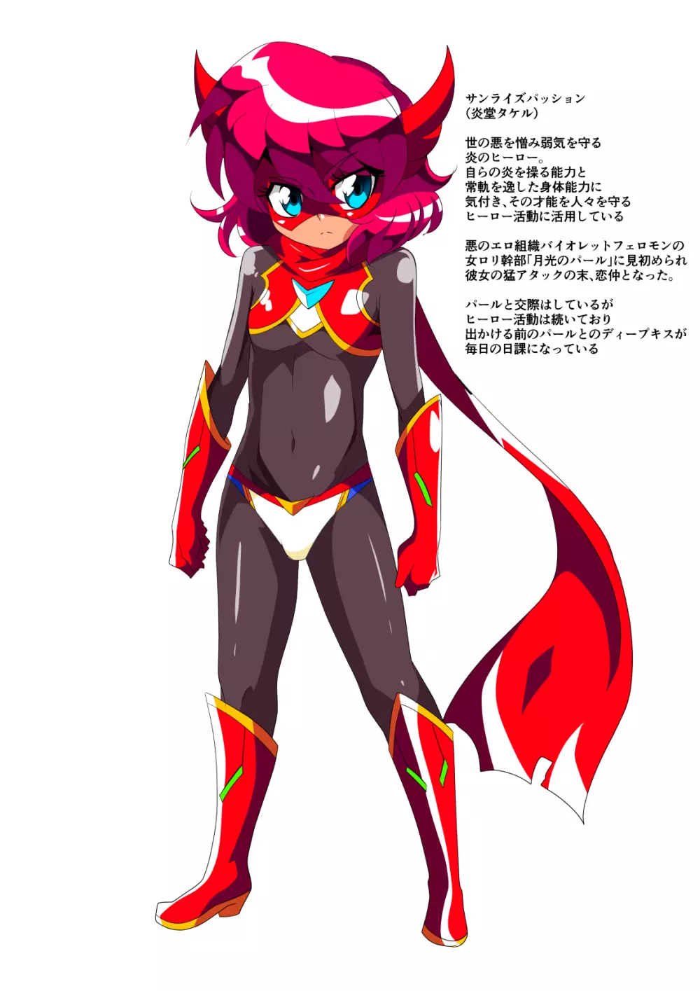 ヒーローの憂鬱 淫乱リハビリテーション前編 - page3