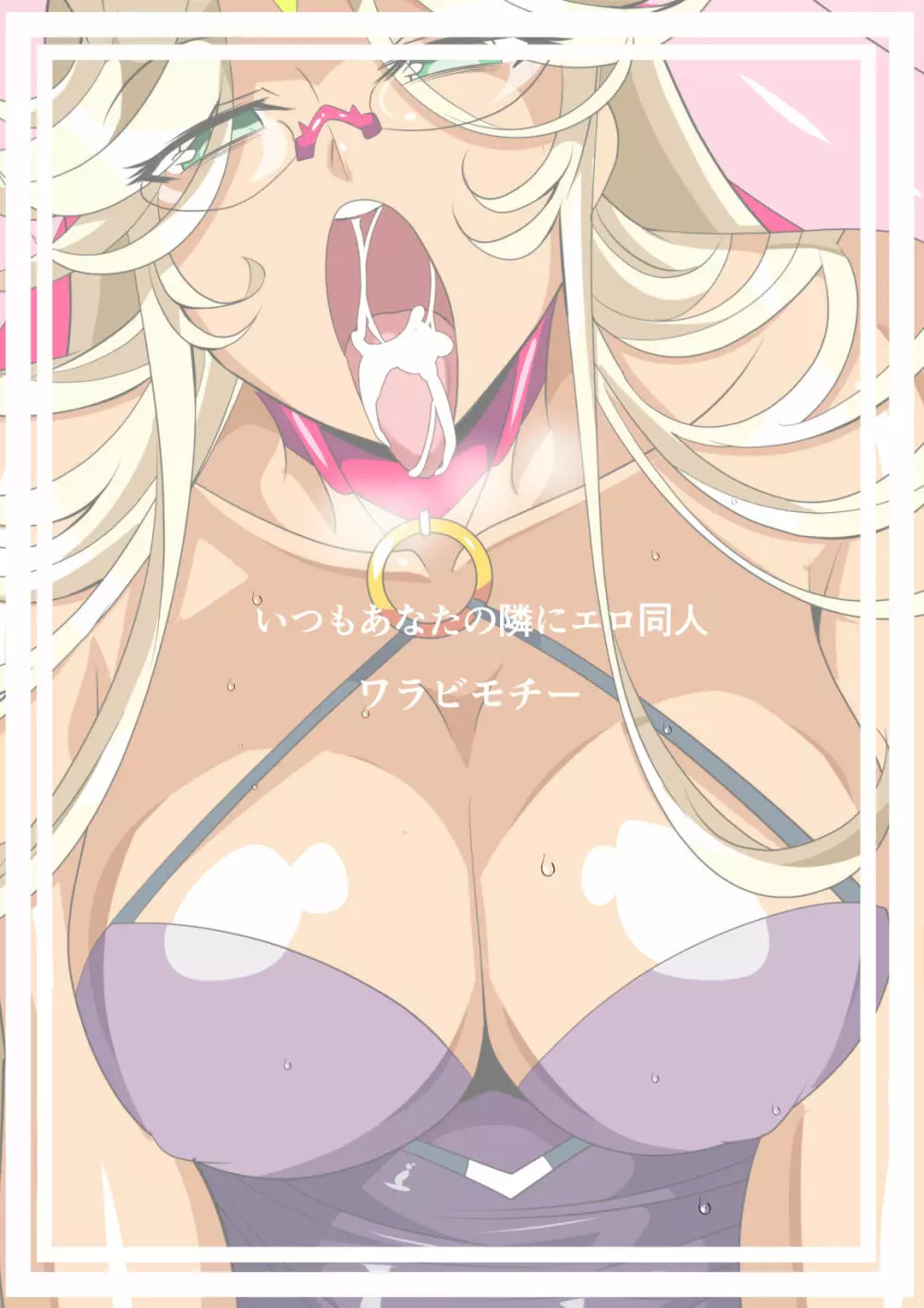 ヒーローの憂鬱 淫乱リハビリテーション前編 - page31