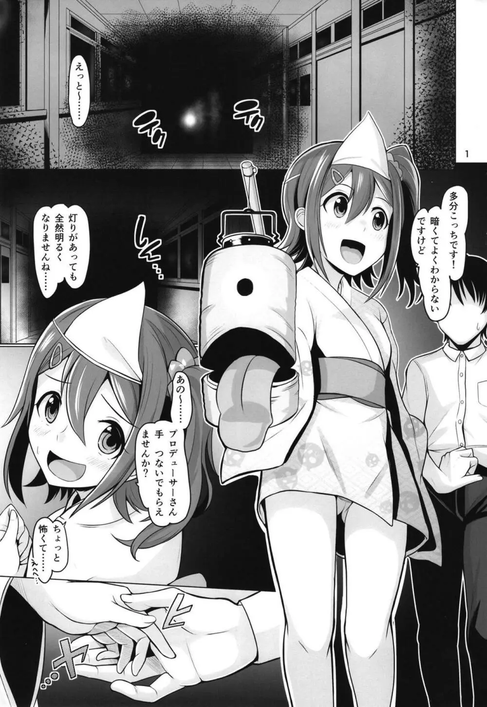 Count the Corpse - page2