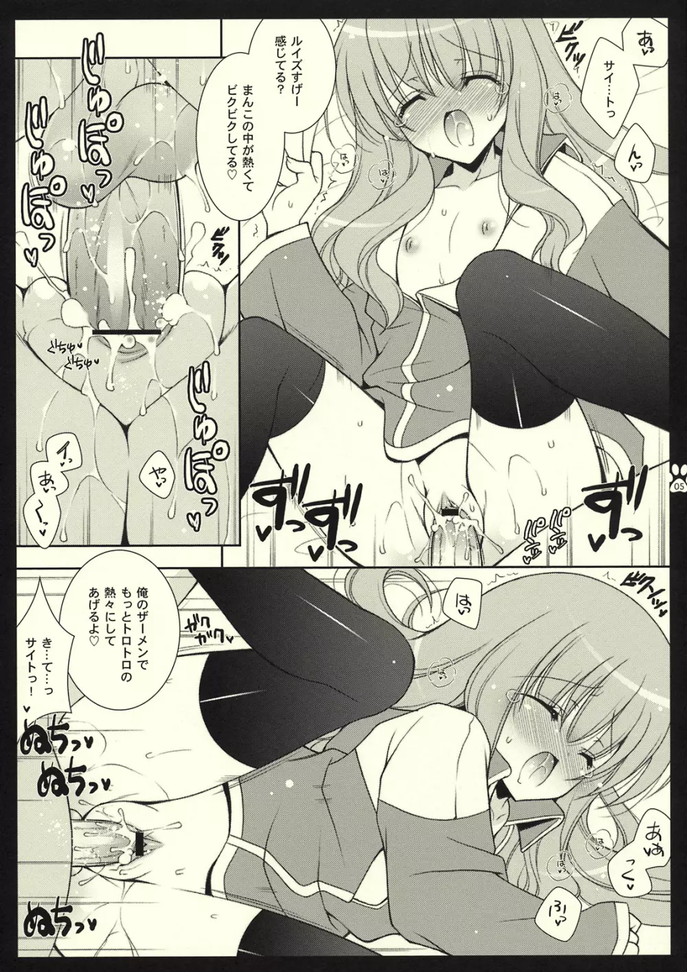 雪風のおまけ本 - page5