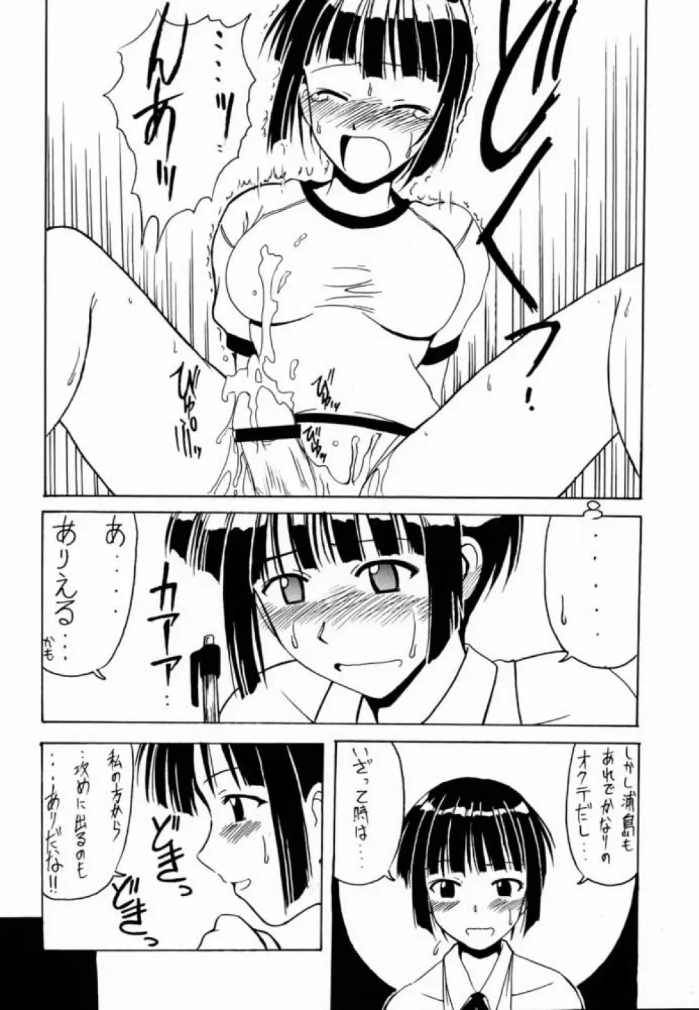 素子 SP. 3 - page13