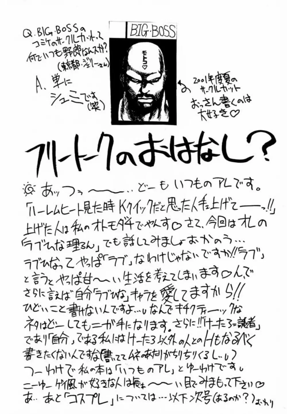 素子 SP. 3 - page18