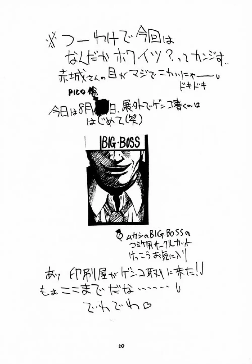 素子 SP. 3 - page19