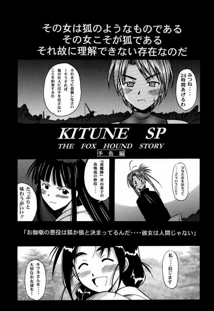 むつみSP - page16
