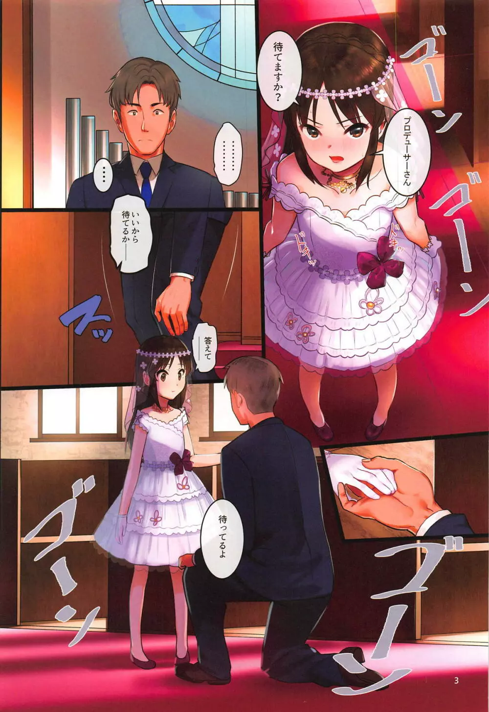 Arisu impossible プロデューサー奪還大作戦 - page2
