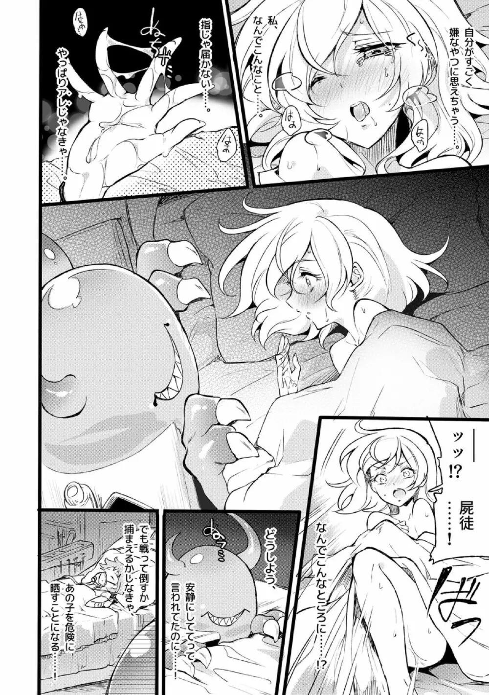 道化の騎士ララ・ウィステリア File:01-06 + 番外 - page111