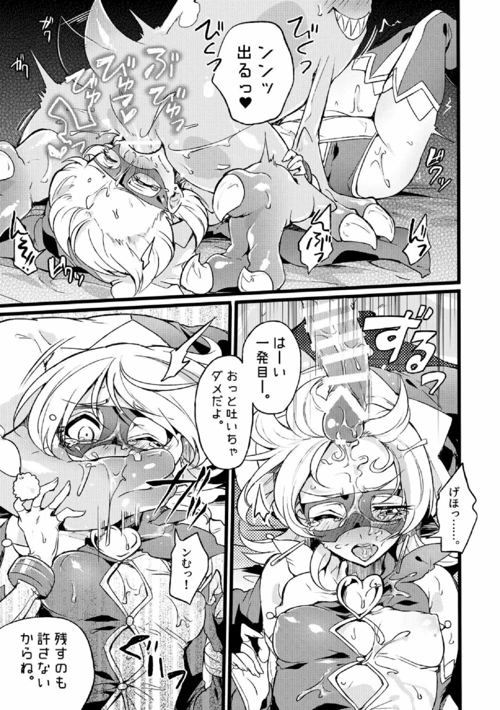 道化の騎士ララ・ウィステリア File:01-06 + 番外 - page130