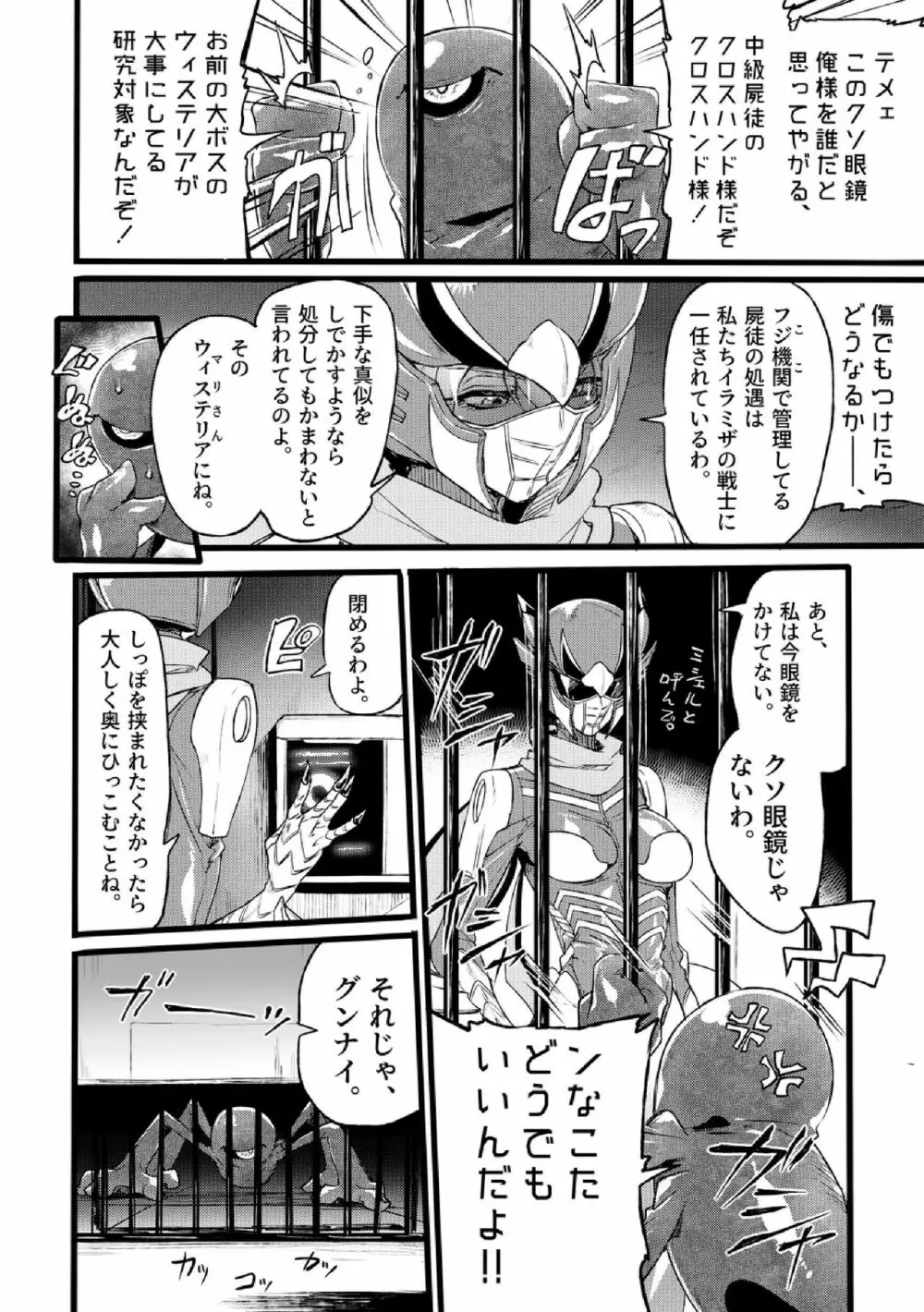 道化の騎士ララ・ウィステリア File:01-06 + 番外 - page151