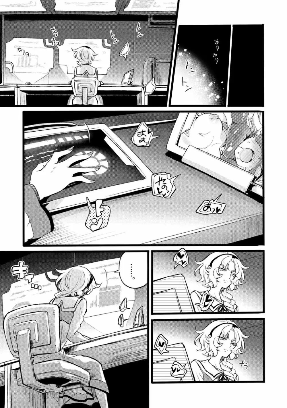 道化の騎士ララ・ウィステリア File:01-06 + 番外 - page154