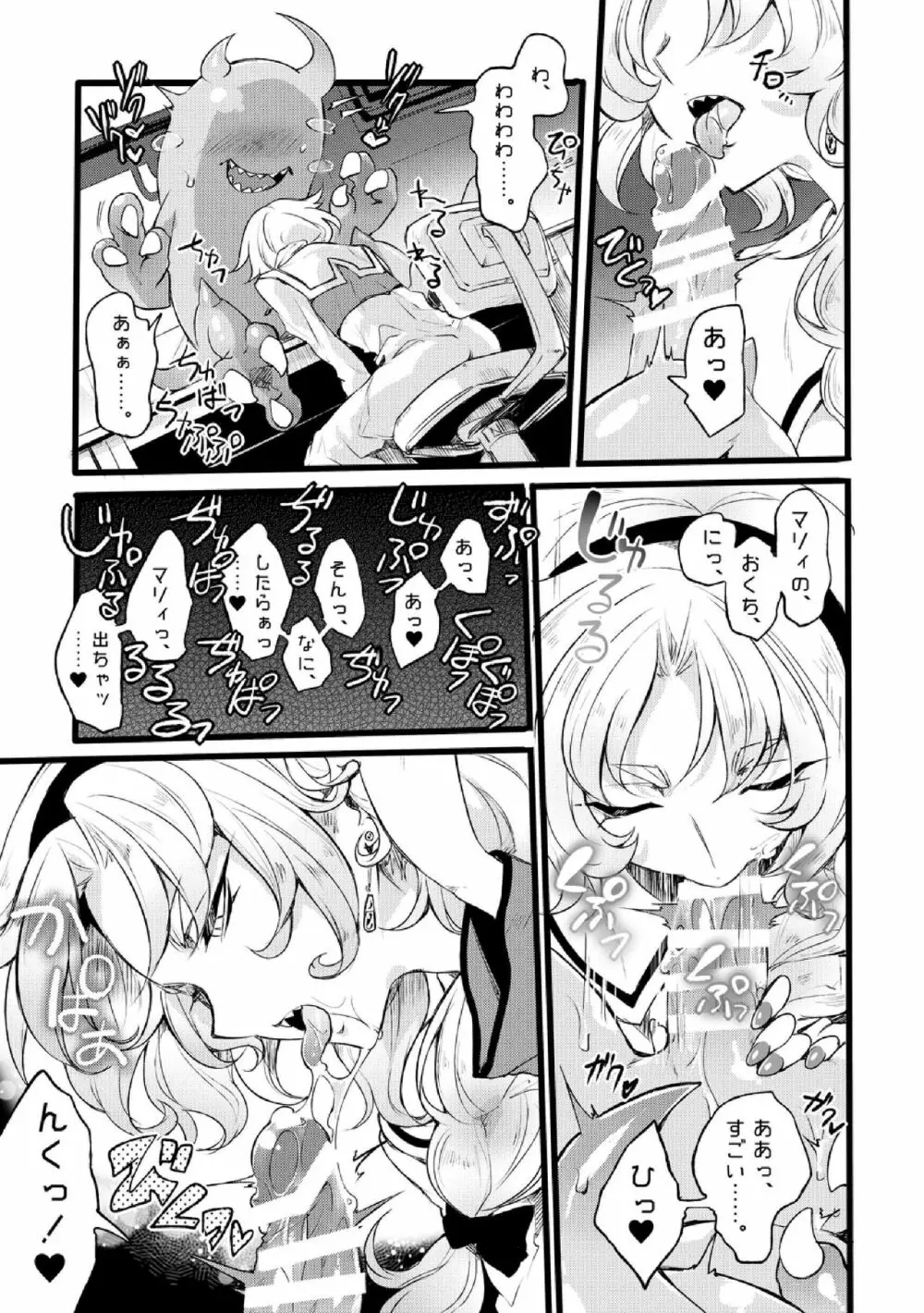 道化の騎士ララ・ウィステリア File:01-06 + 番外 - page158