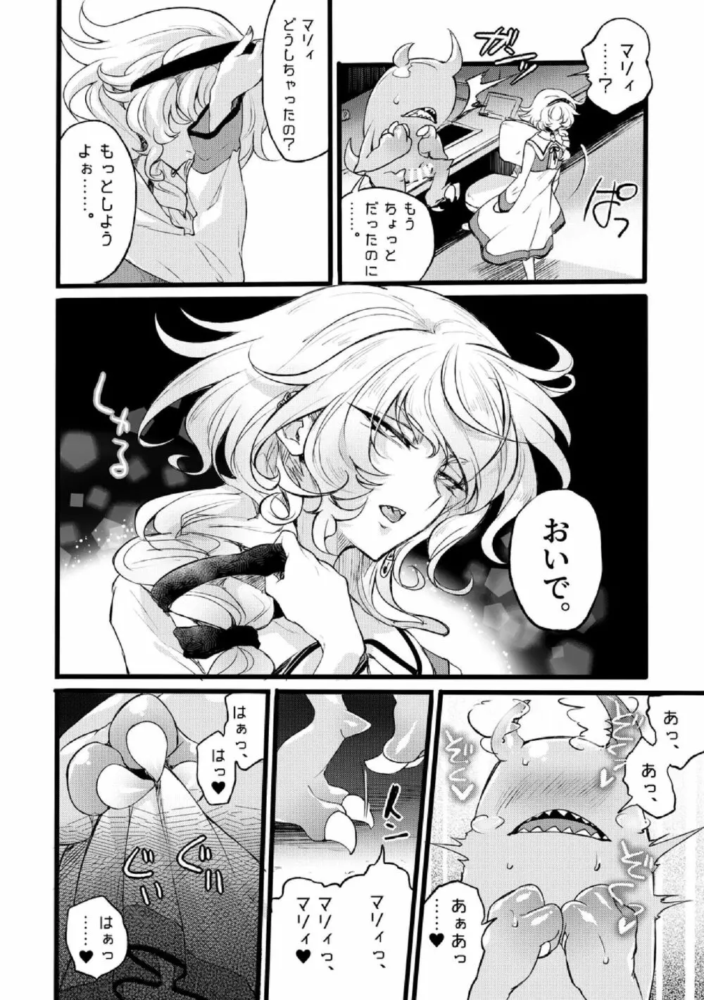 道化の騎士ララ・ウィステリア File:01-06 + 番外 - page159