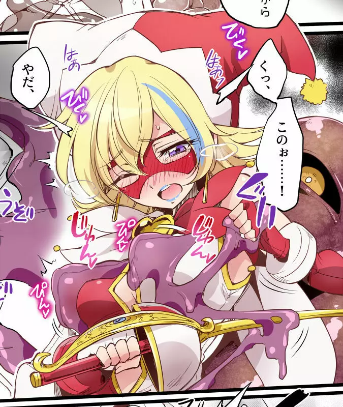 道化の騎士ララ・ウィステリア File:01-06 + 番外 - page55