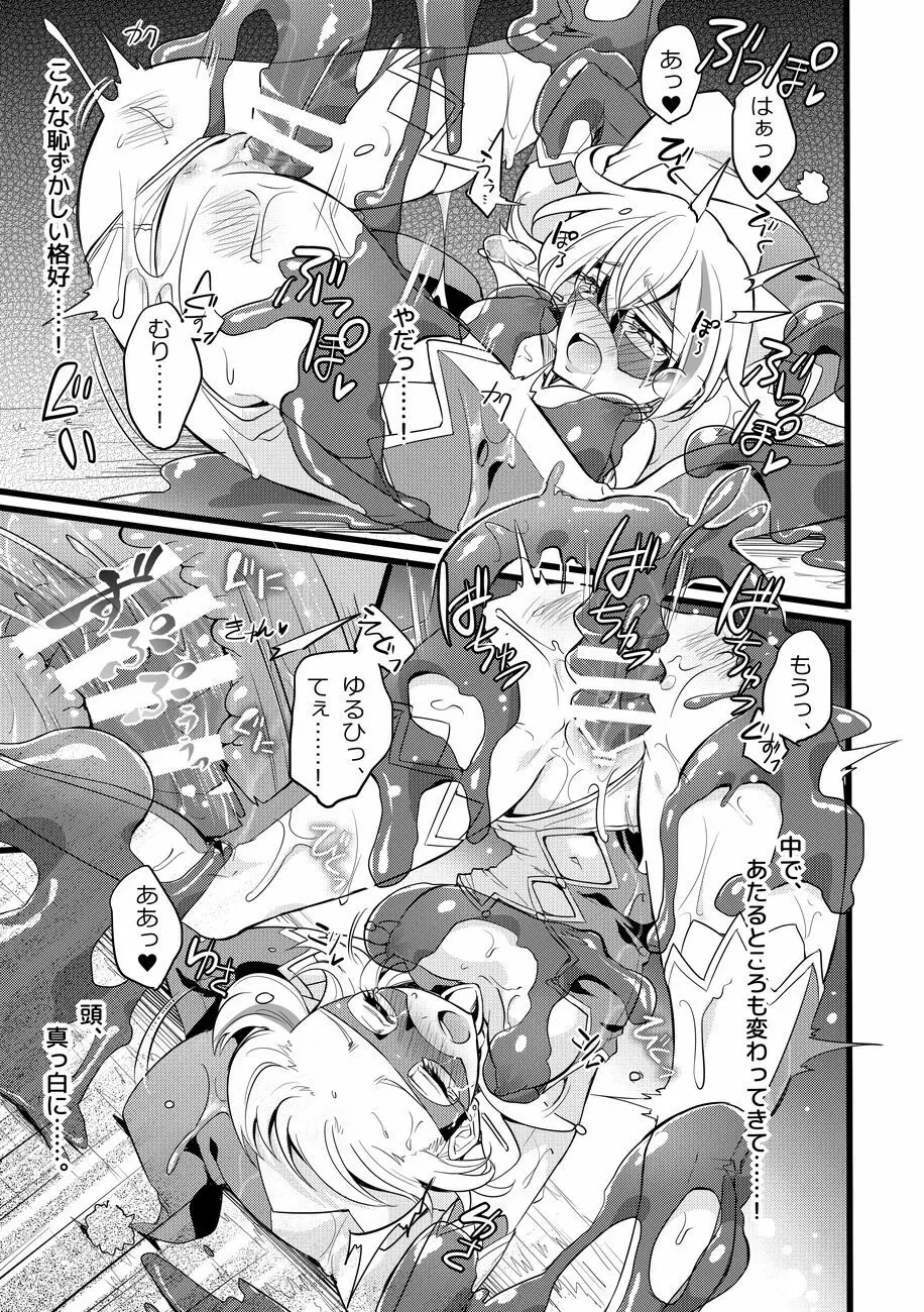 道化の騎士ララ・ウィステリア File:01-06 + 番外 - page92