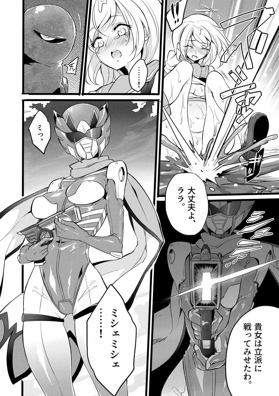 道化の騎士ララ・ウィステリア File:01-06 + 番外 - page97