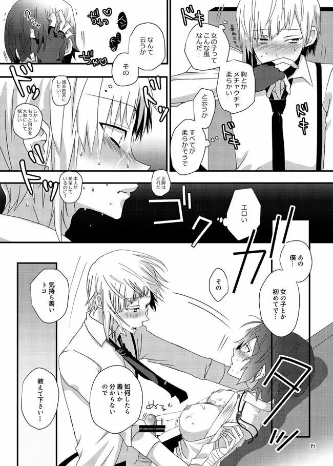 Darling Darling - page13