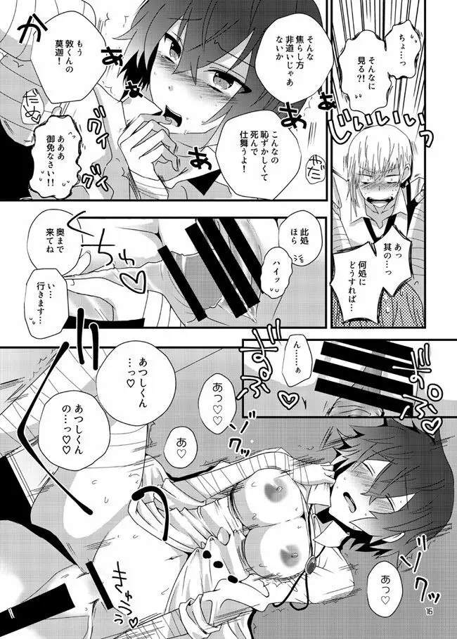 Darling Darling - page15