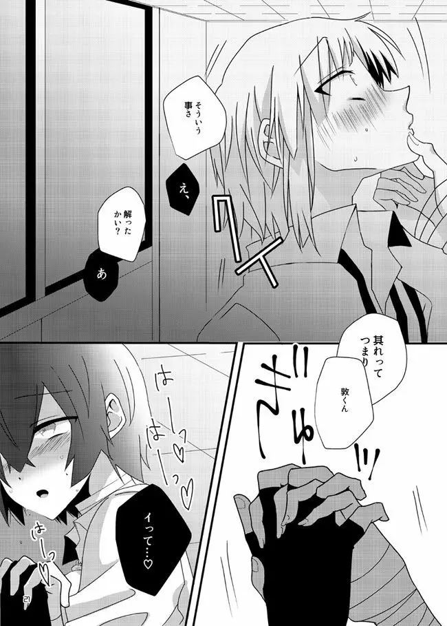 Darling Darling - page20