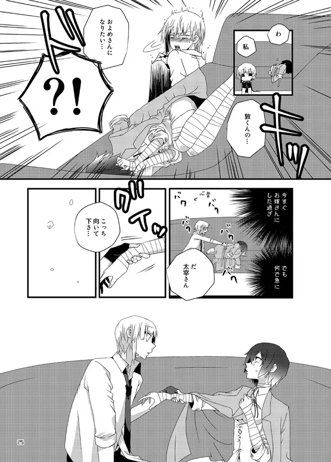 Darling Darling - page24
