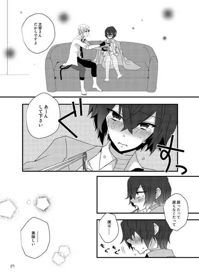 Darling Darling - page26