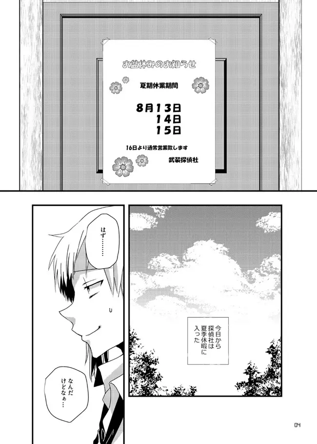 Darling Darling - page3