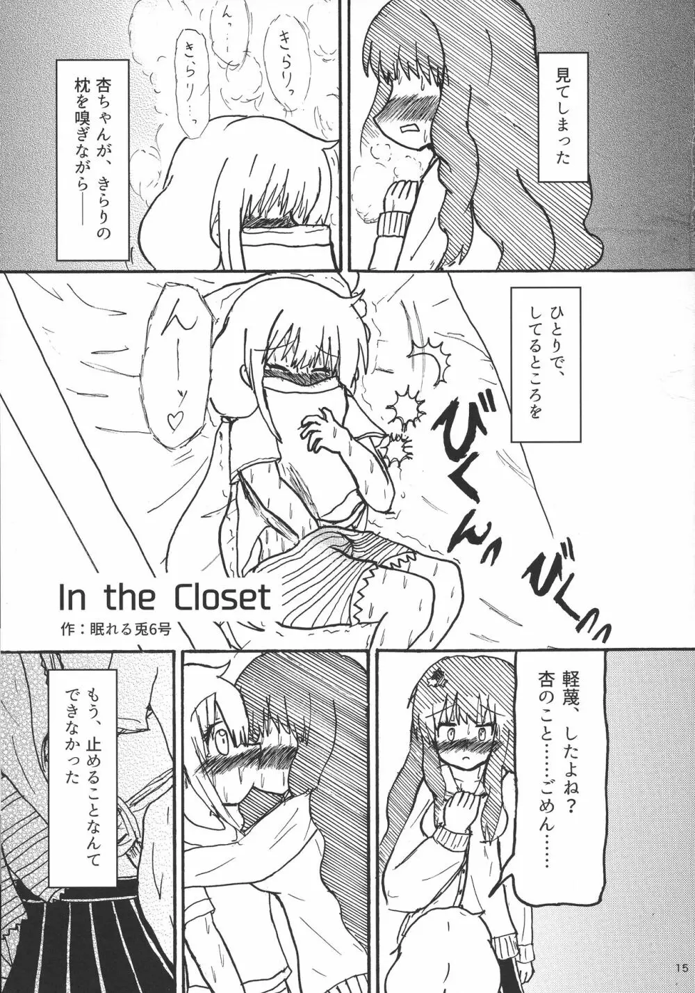 もろだし - page17