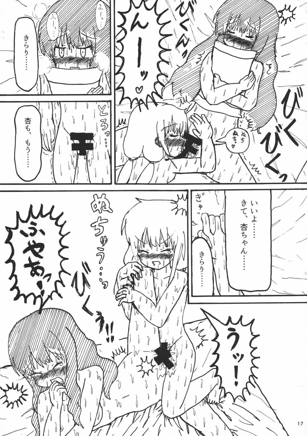 もろだし - page19