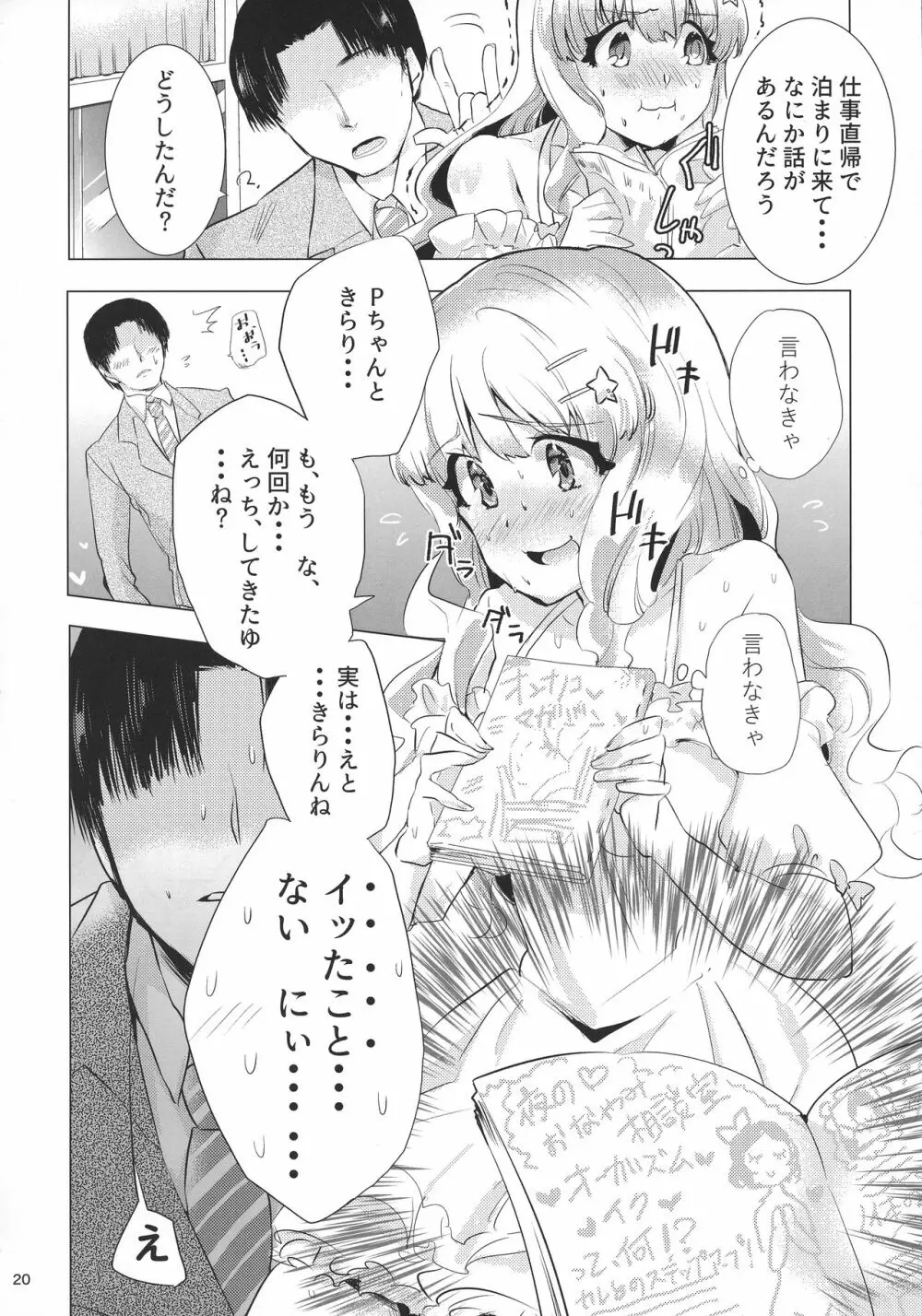 もろだし - page22