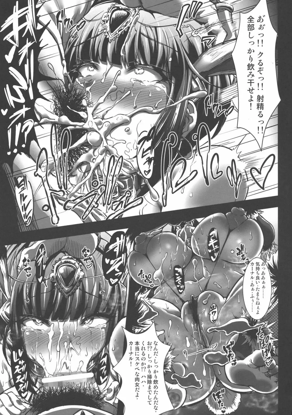 GUND CUNNUM vol.3 - page11