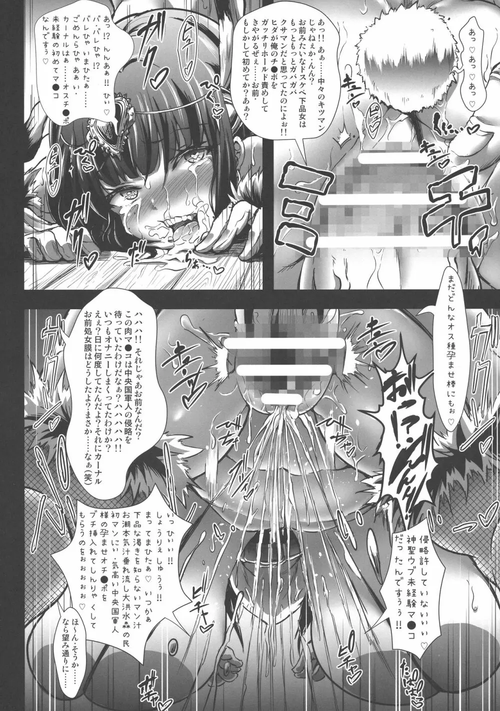 GUND CUNNUM vol.3 - page18