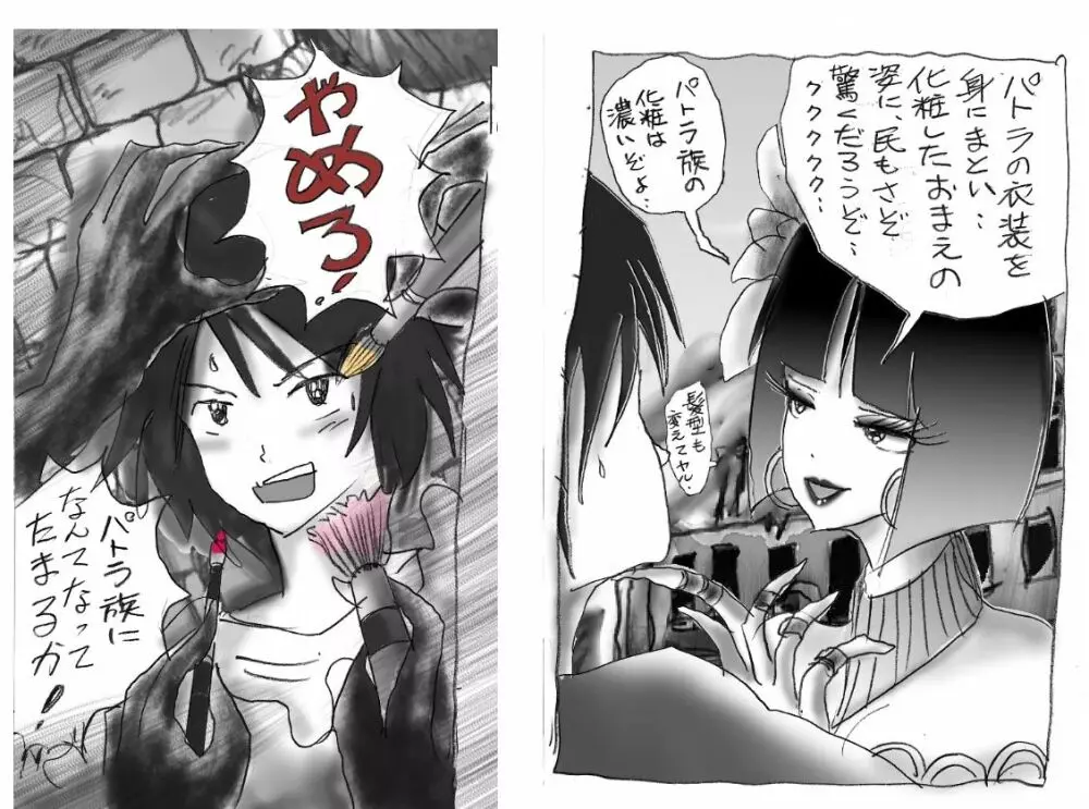 Milda7 Comic Shorts - page10