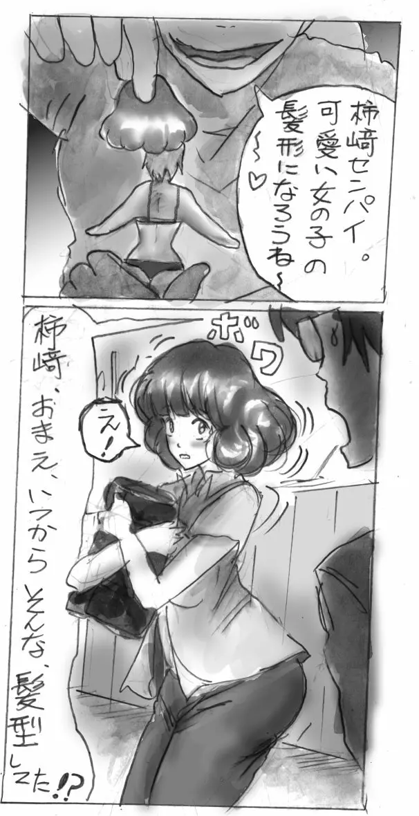 Milda7 Comic Shorts - page21