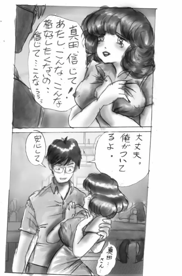 Milda7 Comic Shorts - page22