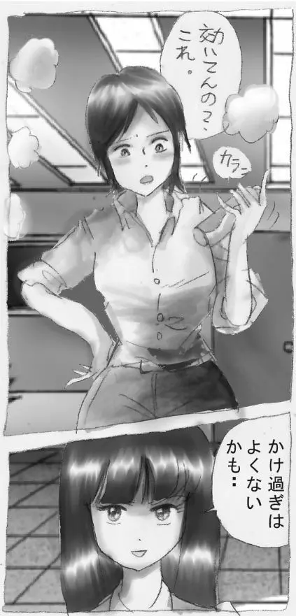 Milda7 Comic Shorts - page31