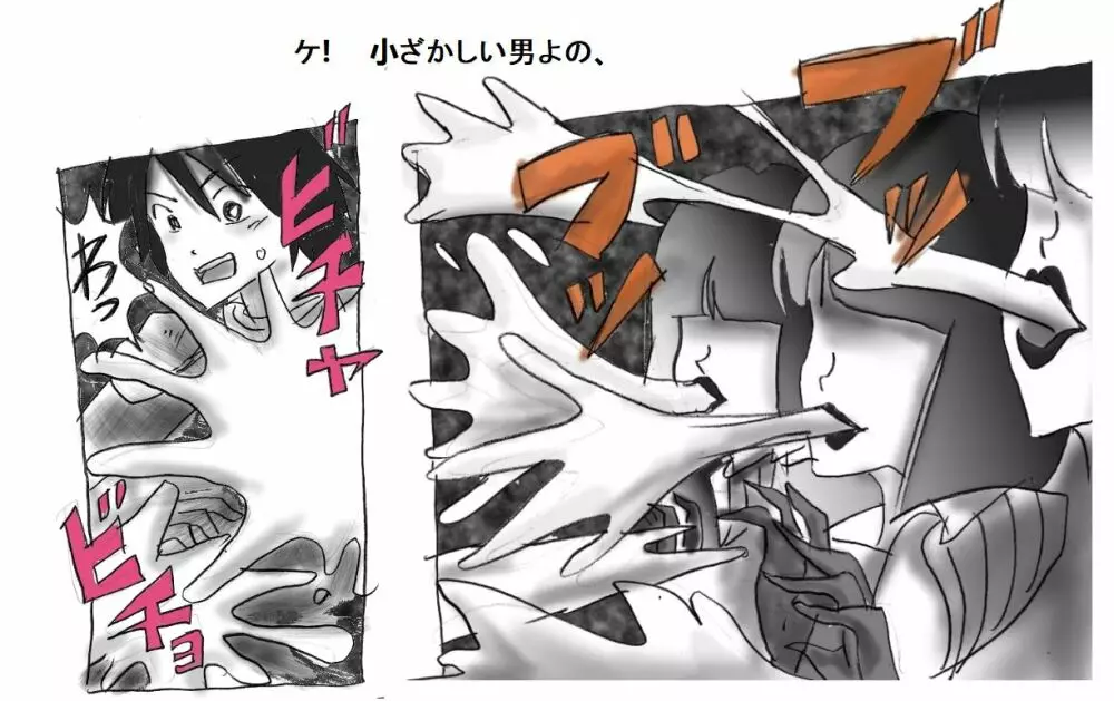 Milda7 Comic Shorts - page8